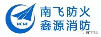 喜訊！第十八屆國(guó)際消防設(shè)備展閉幕 南飛防火抗震支架載譽(yù)而歸！(圖4)